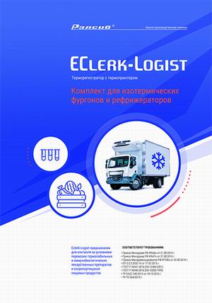 Листовка Современные приборы для медицины и фармацевтики 2019